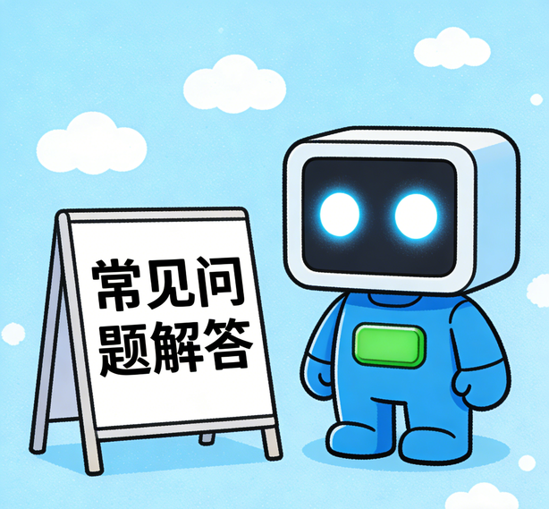 南宁天辰常见问题